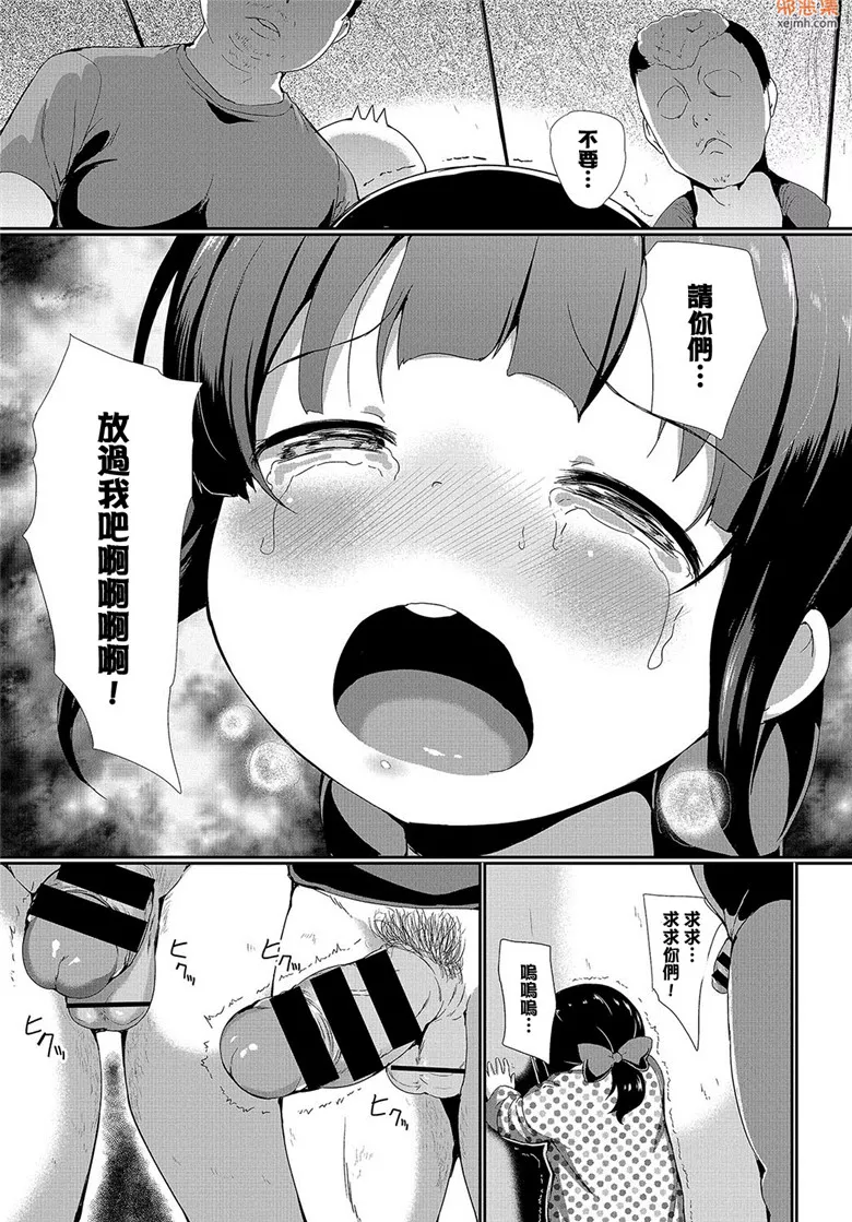 无翼鸟漫画全集