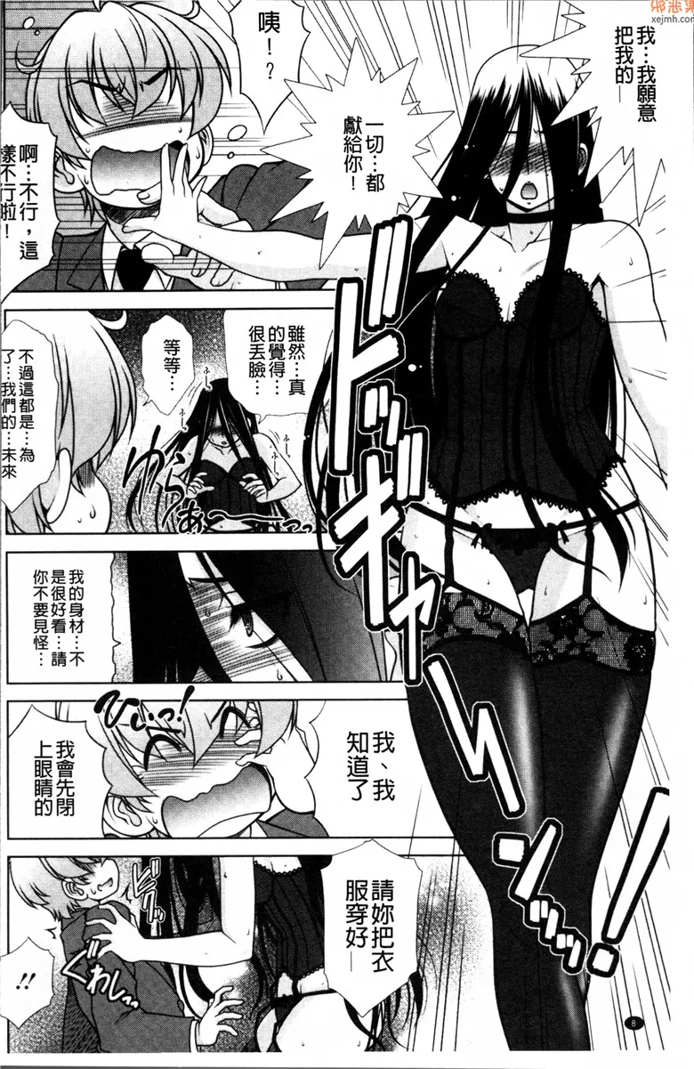 无翼鸟漫画全集