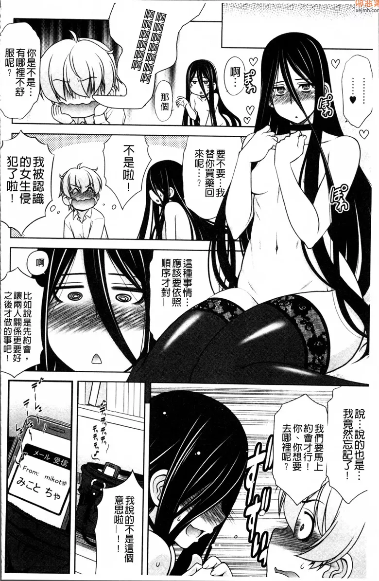 无翼鸟漫画全集