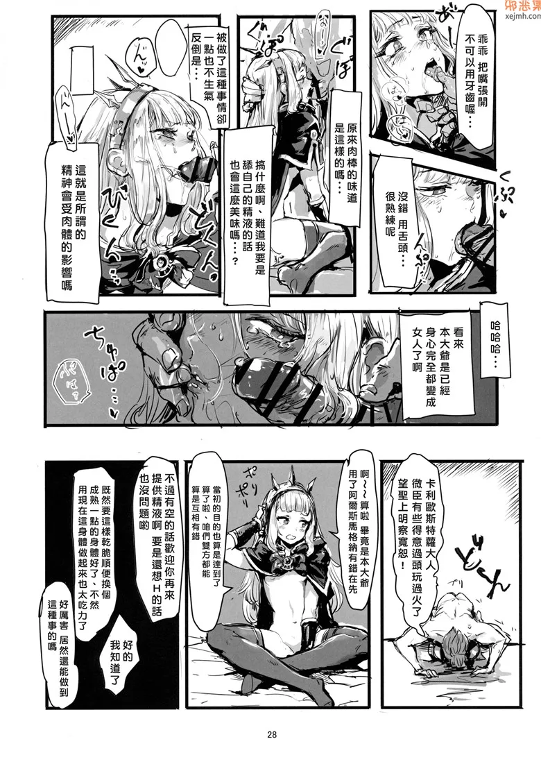 无翼鸟漫画全集之狐坡尼