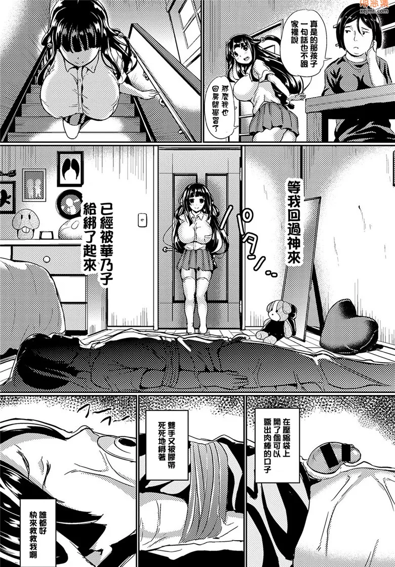 无翼鸟漫画全集