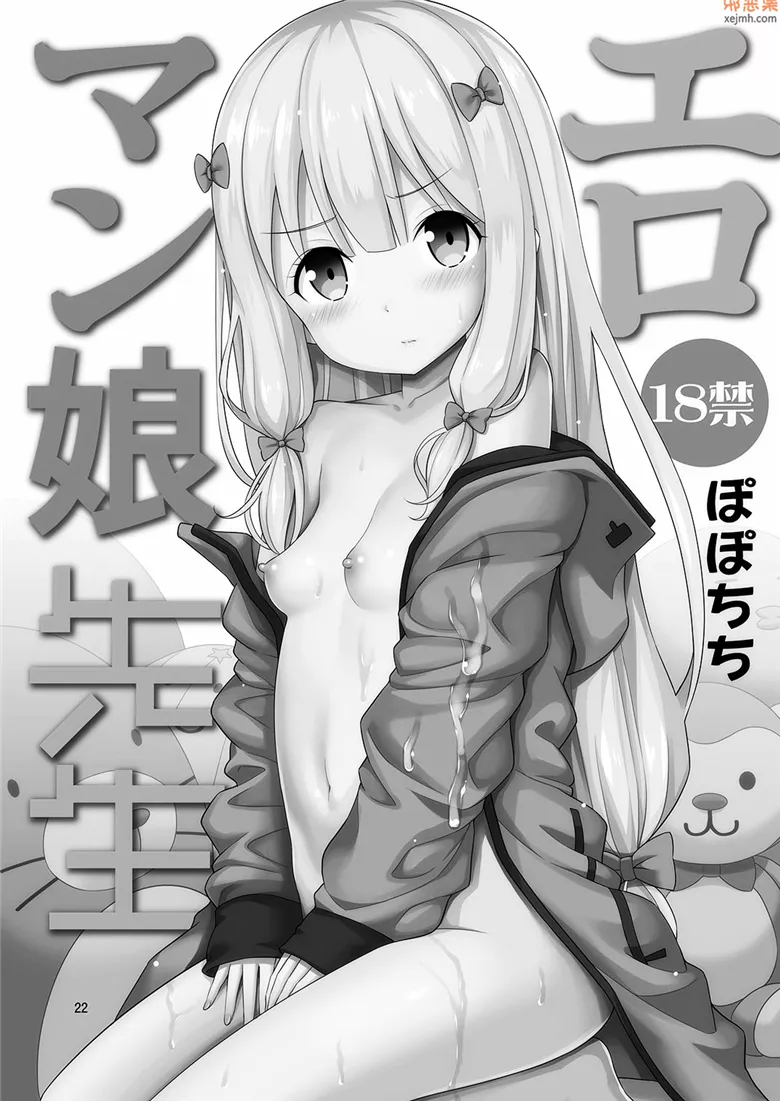 无翼鸟漫画全集之插画师