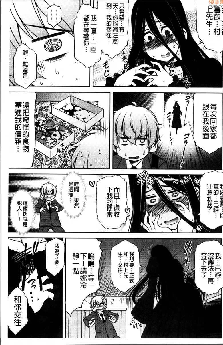 无翼鸟漫画全集