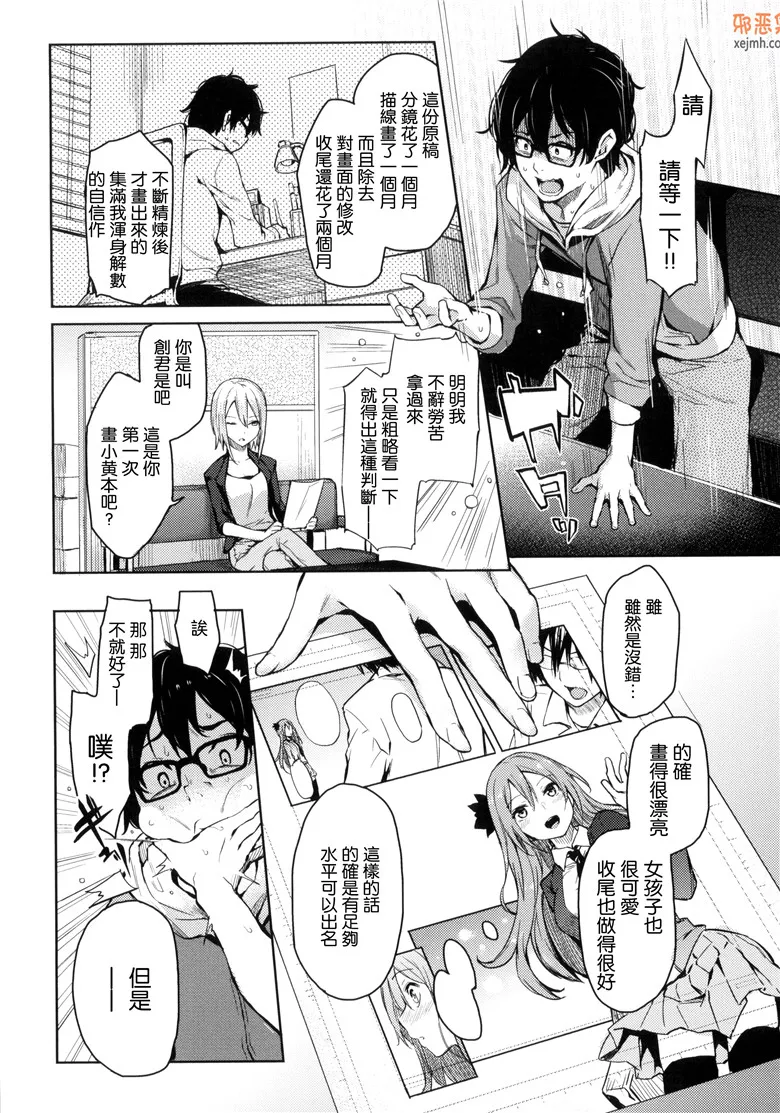 无翼乌漫画大全之孔限定特典