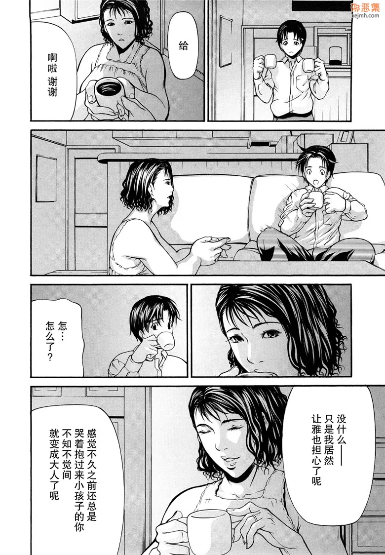 无翼鸟漫画全集