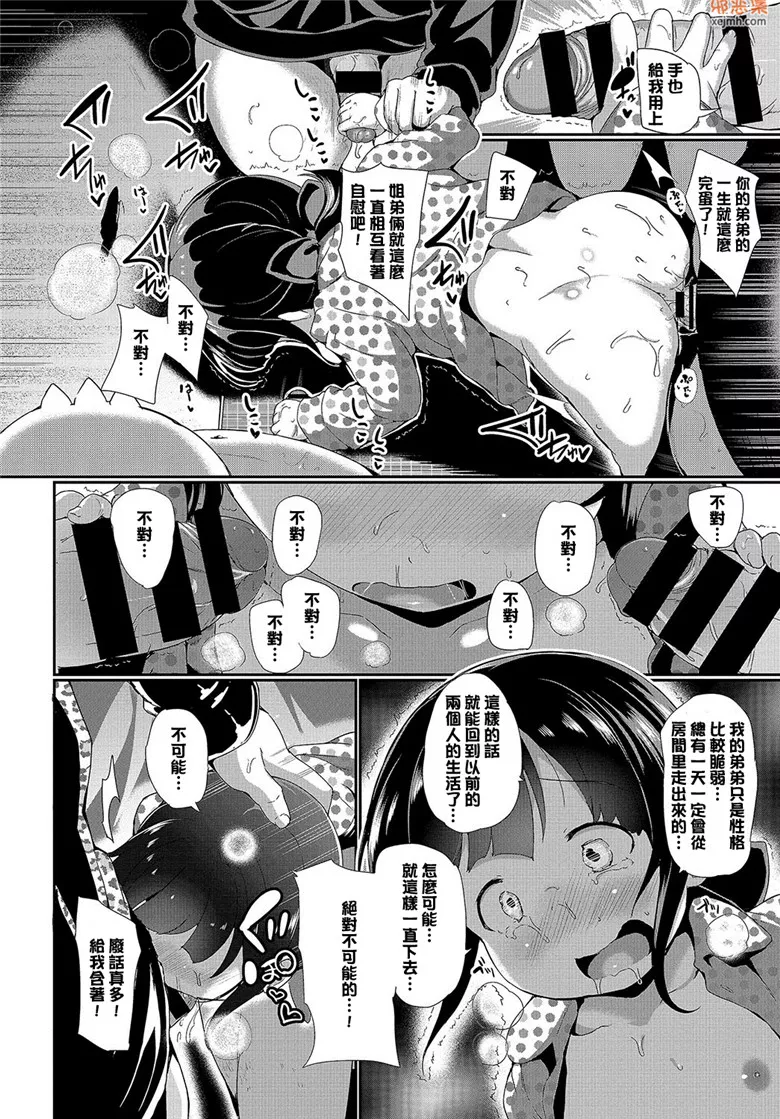 无翼鸟漫画全集