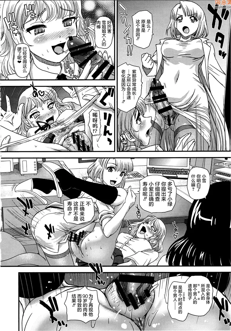 无翼鸟漫画全集