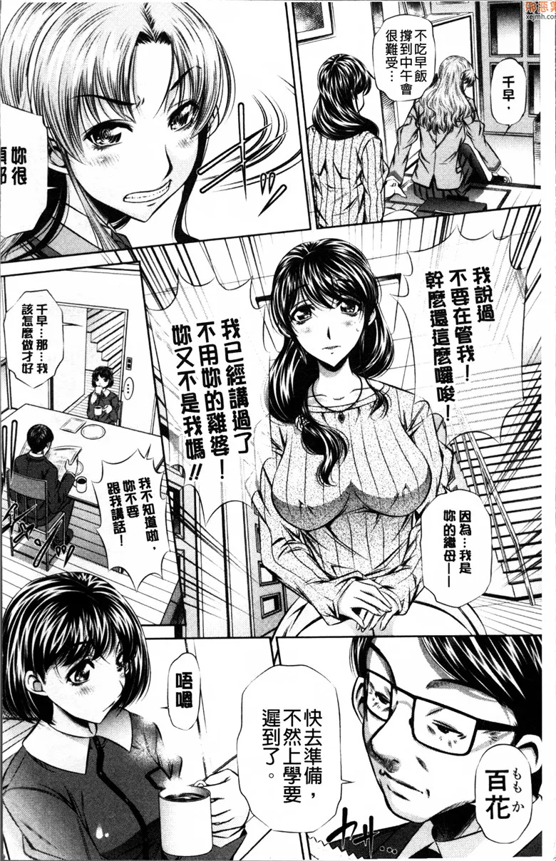 无翼鸟漫画全集之凌辱的记忆