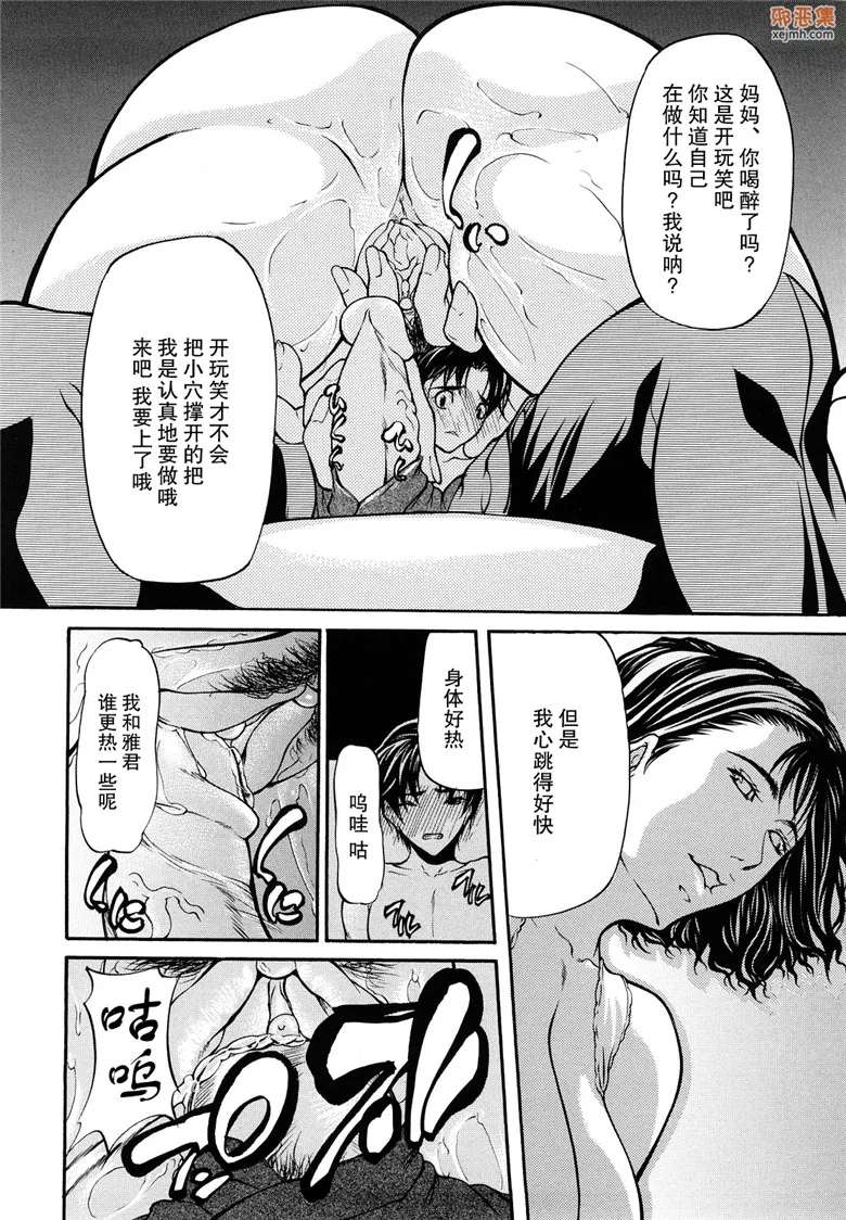 无翼鸟漫画全集