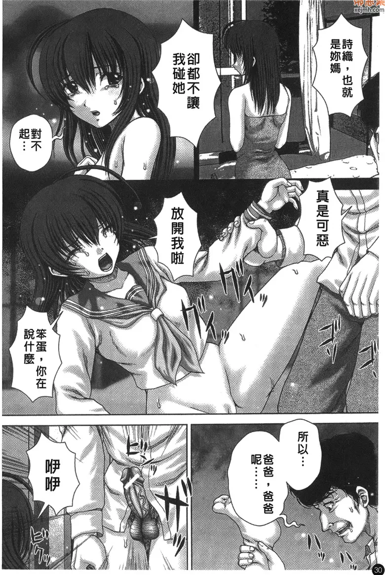 无翼鸟漫画全集