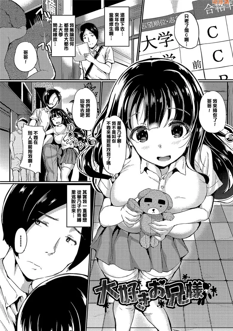 无翼鸟漫画全集