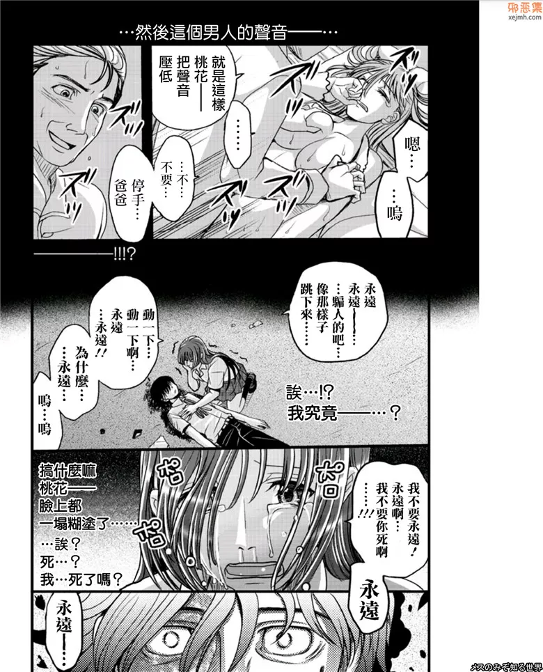 无翼鸟漫画全集之梅斯知道了世界通道