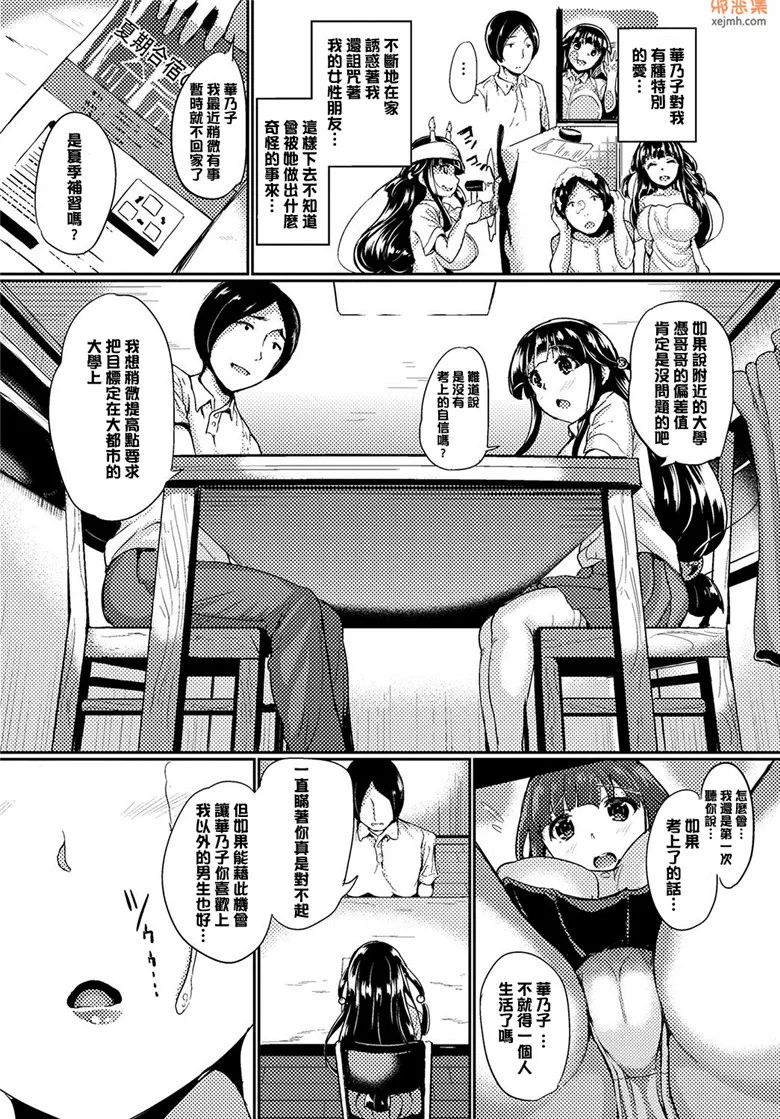 无翼鸟漫画全集