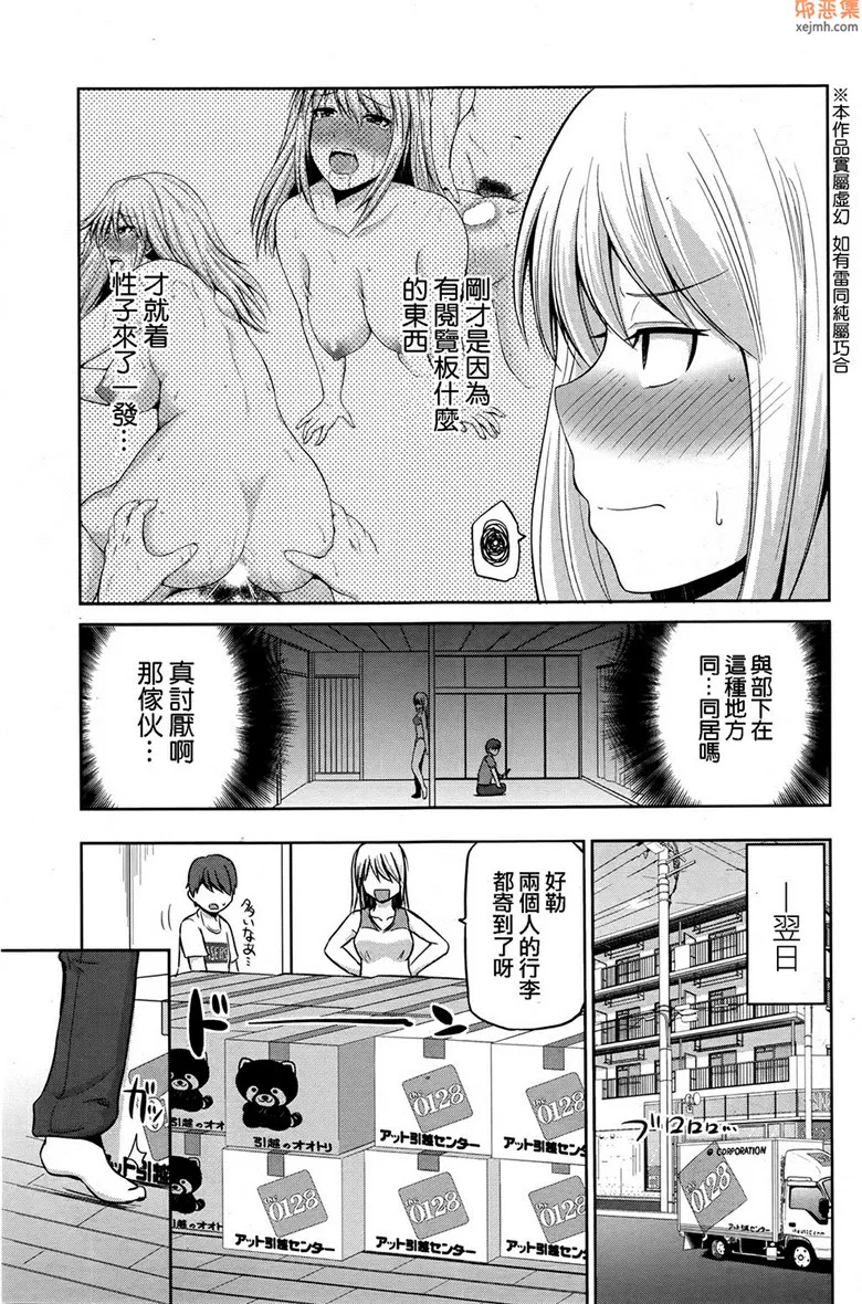 无翼鸟漫画全集之那个传阅版回来了