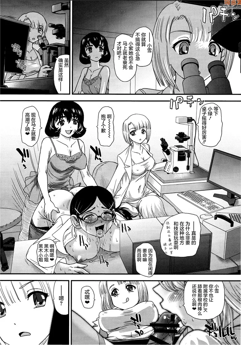 无翼鸟漫画全集