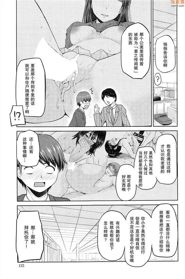 无翼鸟漫画全集之那个传阅版回来了