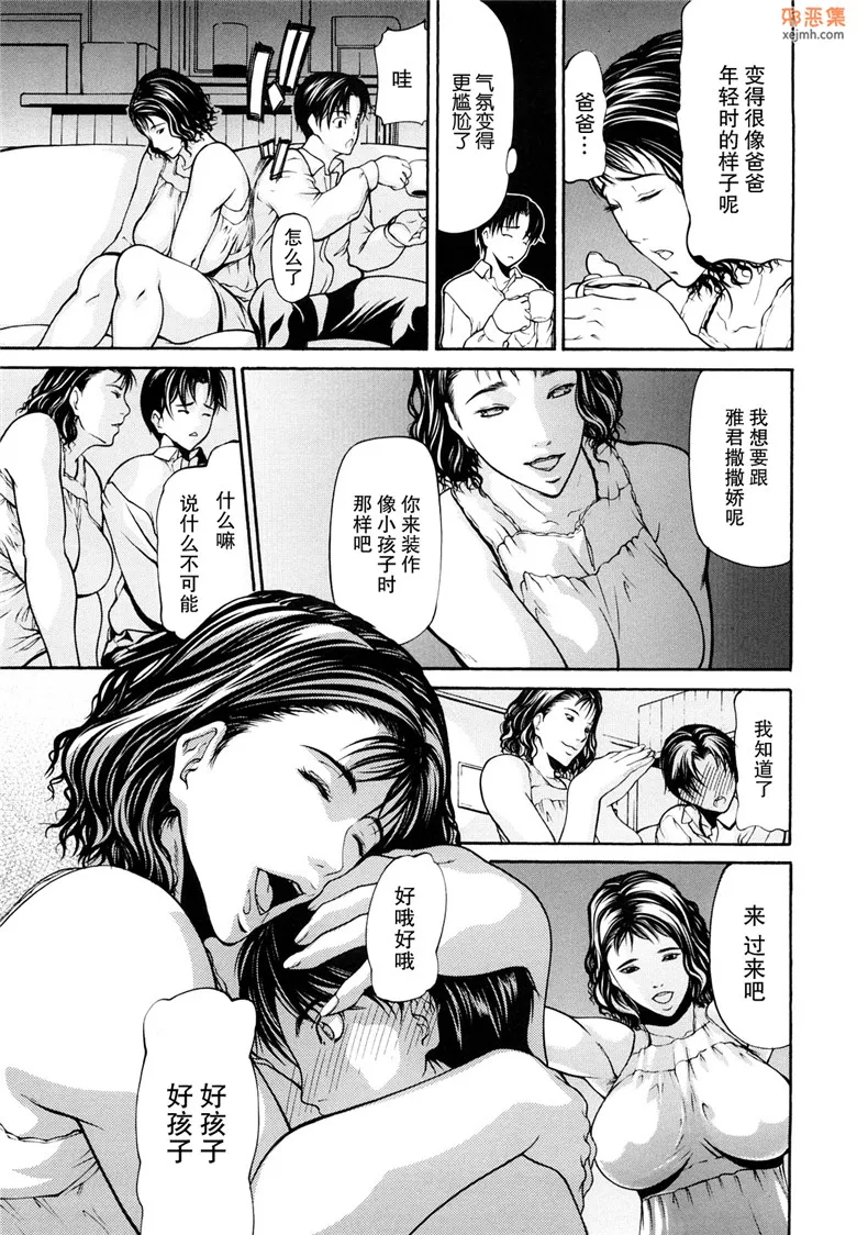 无翼鸟漫画全集