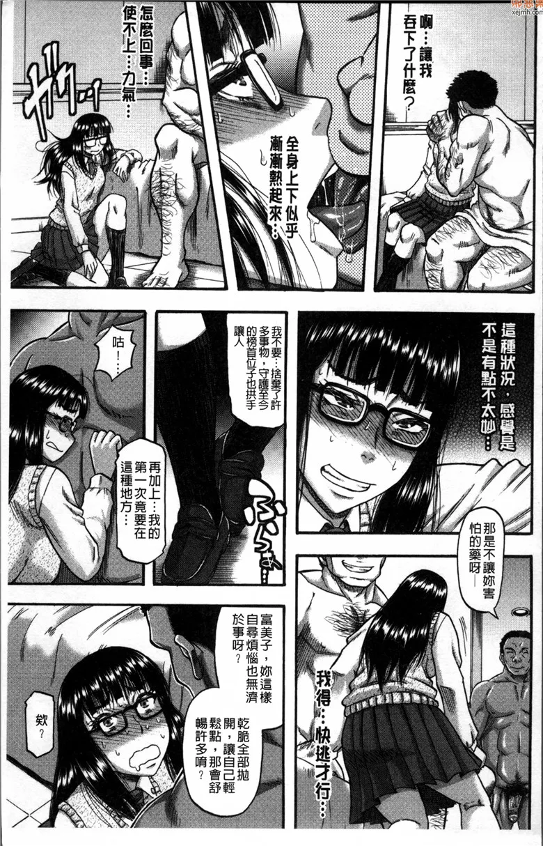 无翼鸟漫画全集