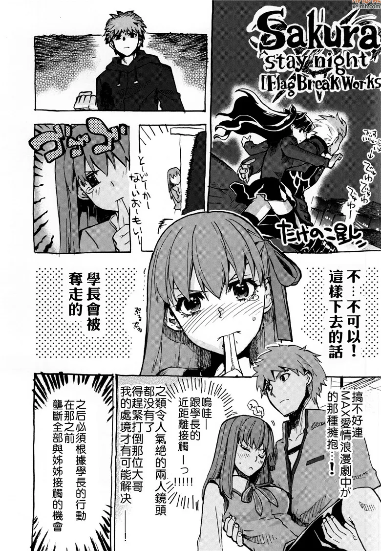 无翼鸟漫画全集之和学长一起洗澡