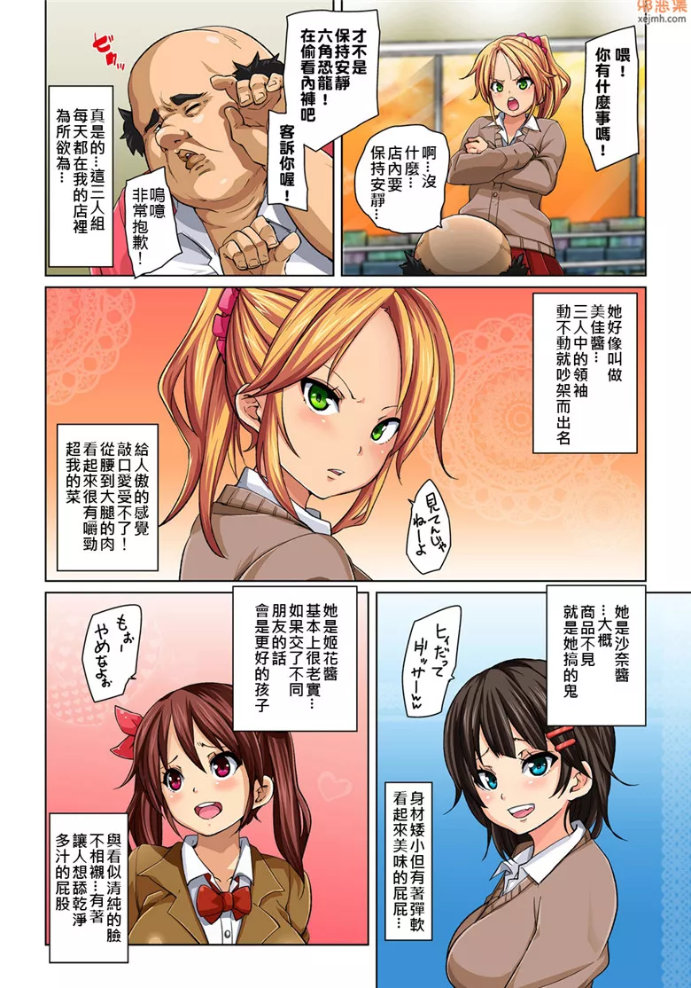 无翼鸟漫画全集之把高中生变成专用性奴的贴纸