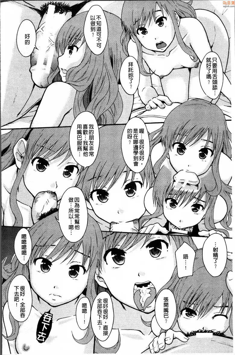 无翼鸟漫画全集