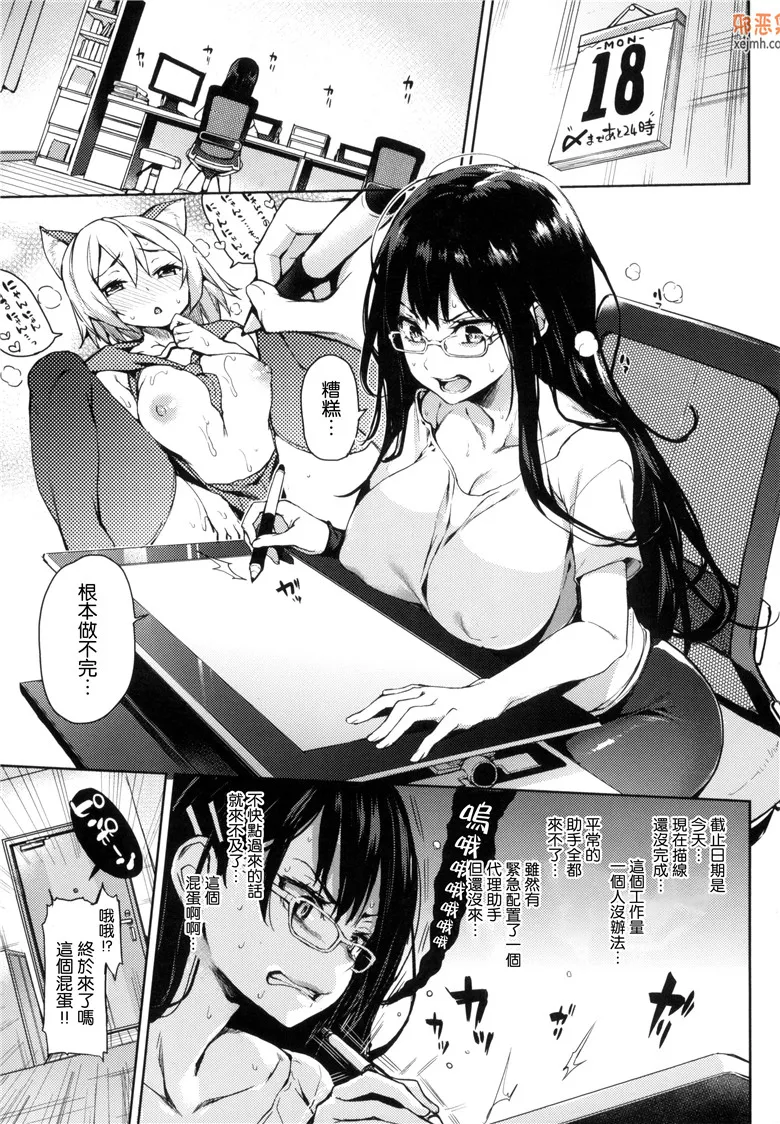 无翼乌漫画大全之孔限定特典