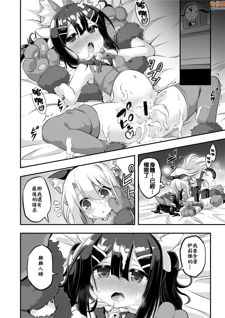 无翼鸟漫画全集之每天都要做爱