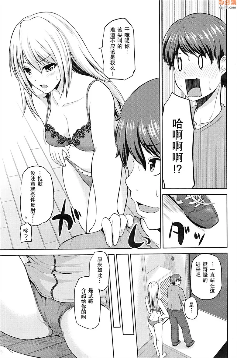 无翼鸟漫画全集之那个传阅版回来了