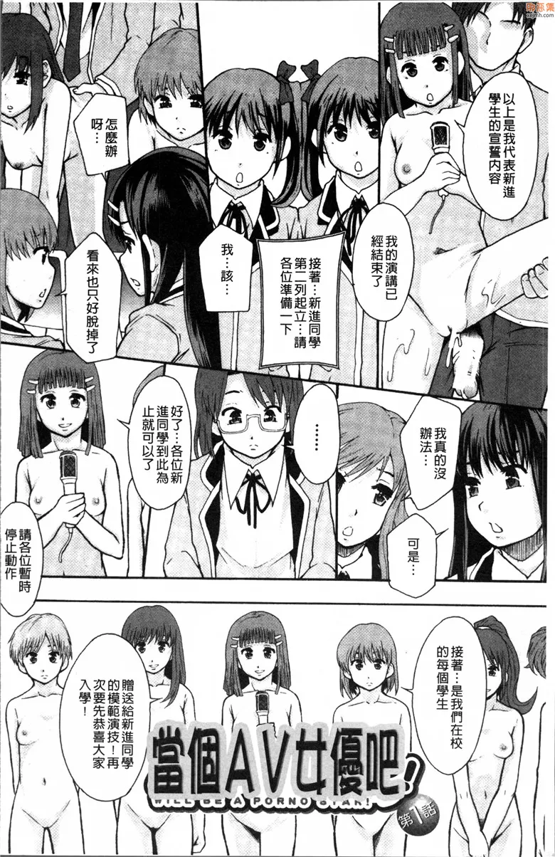 无翼鸟漫画全集