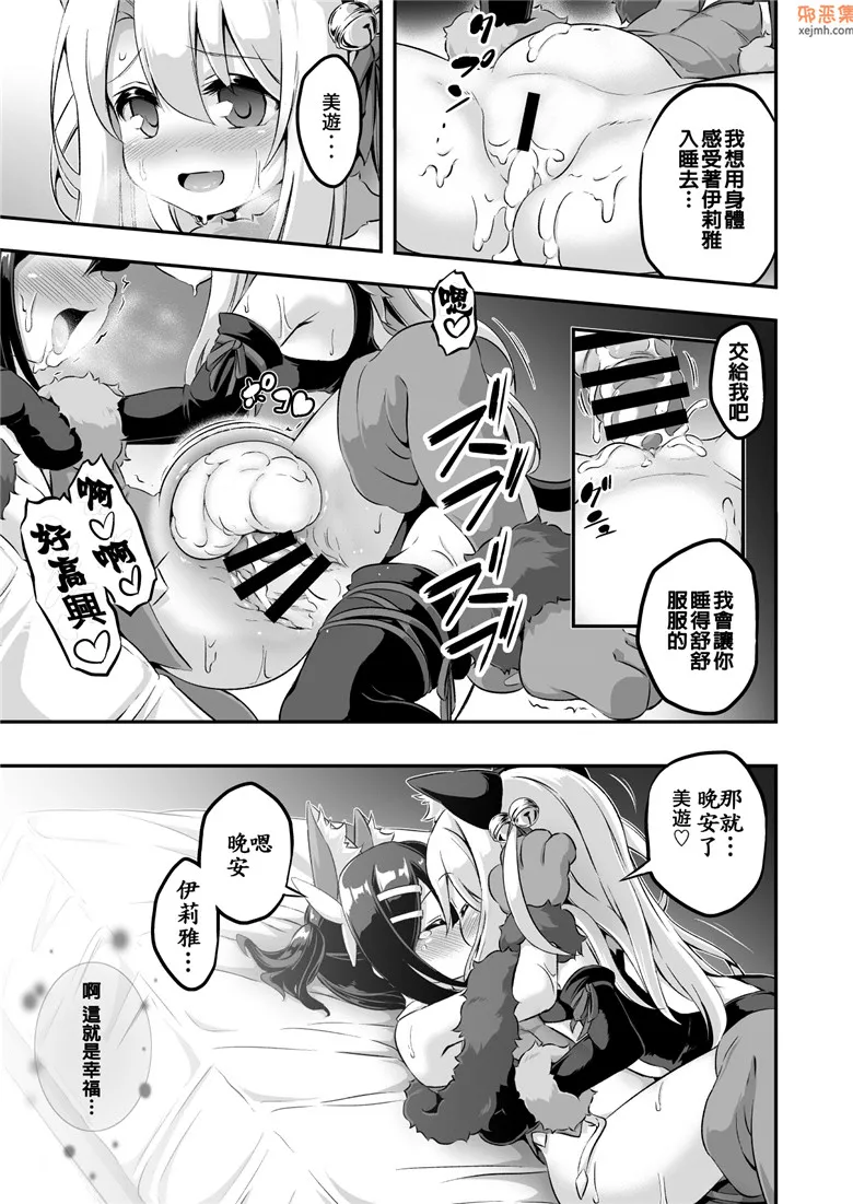 无翼鸟漫画全集之每天都要做爱