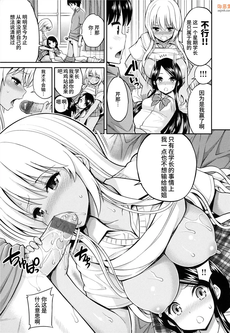 无翼鸟漫画全集之偷窥密爱