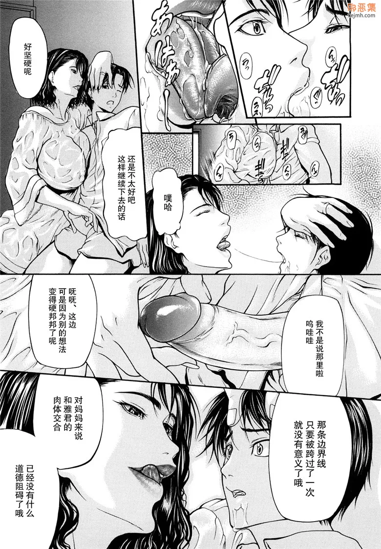 无翼鸟漫画全集