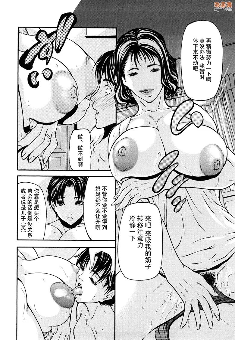 无翼鸟漫画全集