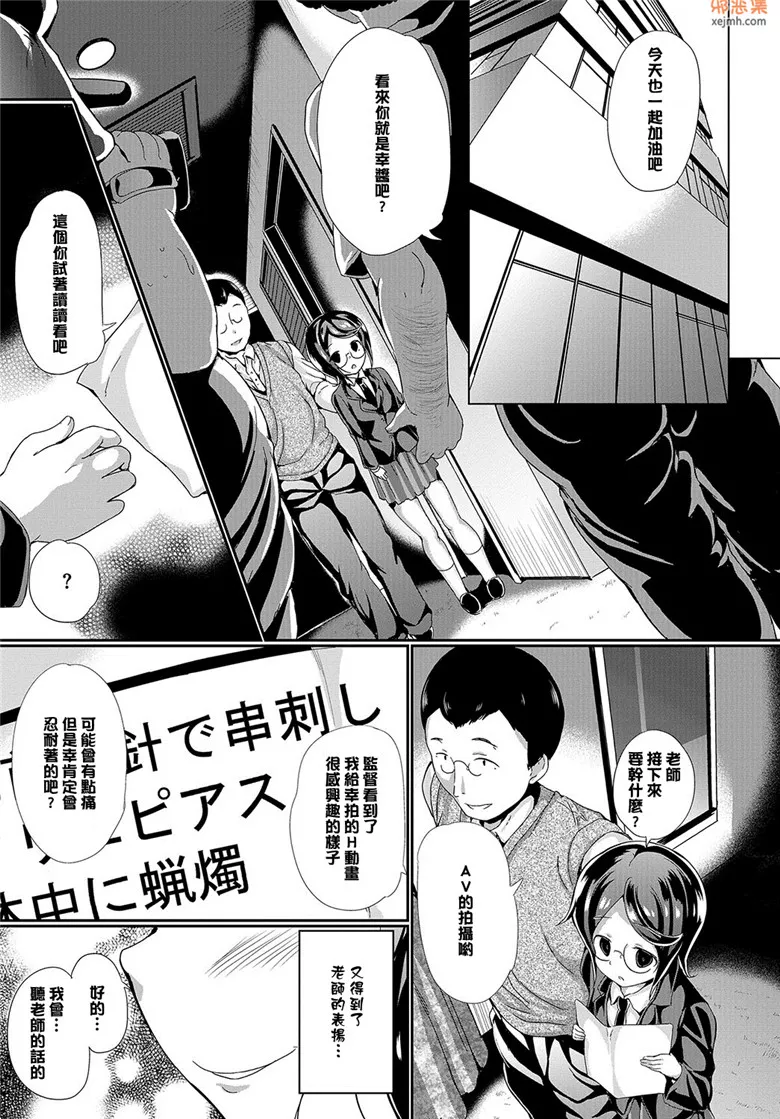 无翼鸟漫画全集