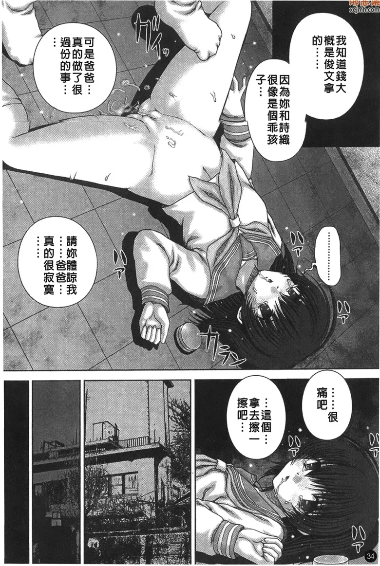 无翼鸟漫画全集