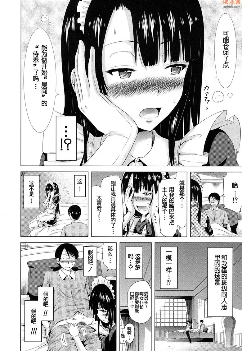 无翼鸟漫画全集