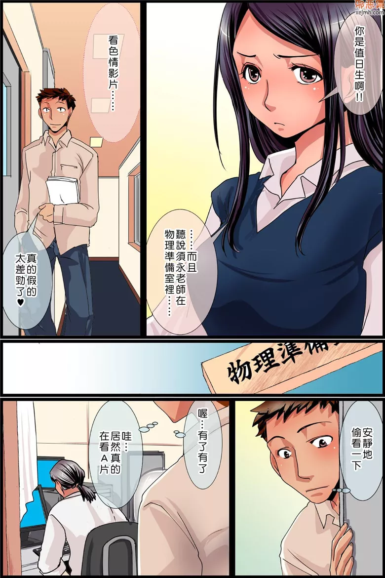 无翼鸟漫画全集之用存在消失机和同学们上课做爱