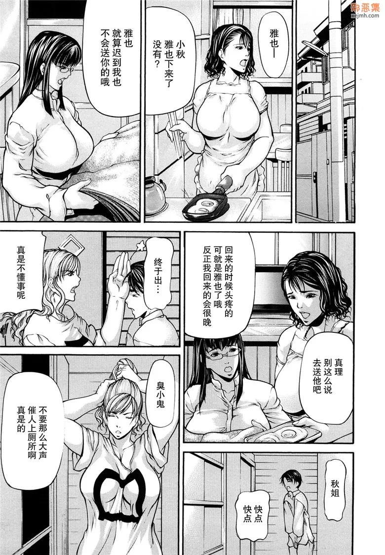 无翼鸟漫画全集