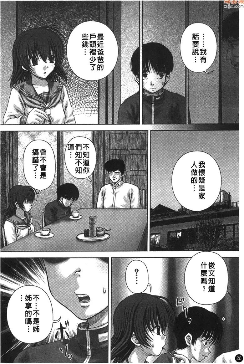 无翼鸟漫画全集