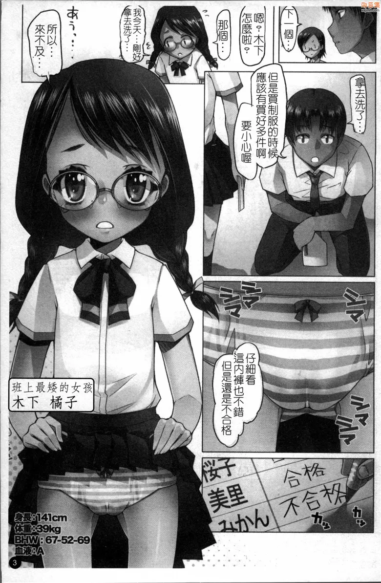 无翼鸟漫画全集