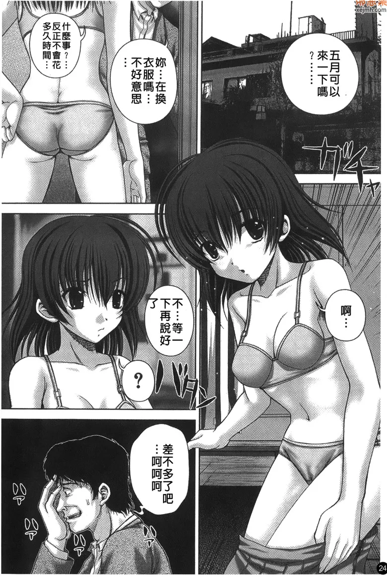 无翼鸟漫画全集