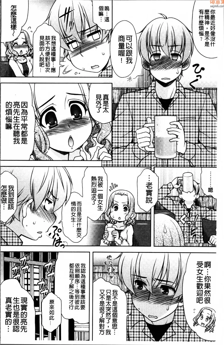 无翼鸟漫画全集