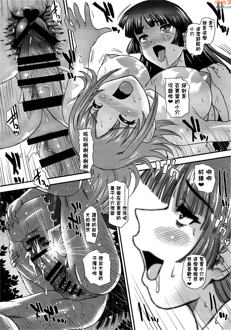 无翼鸟漫画全集