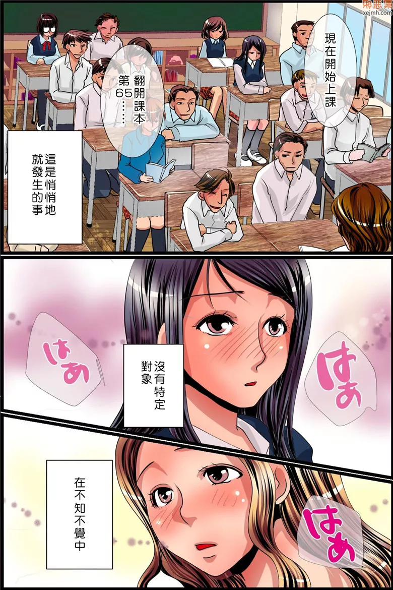 无翼鸟漫画全集之用存在消失机和同学们上课做爱