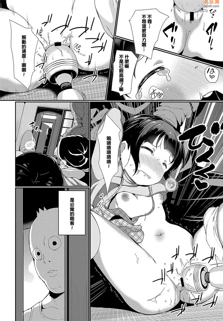 无翼鸟漫画全集