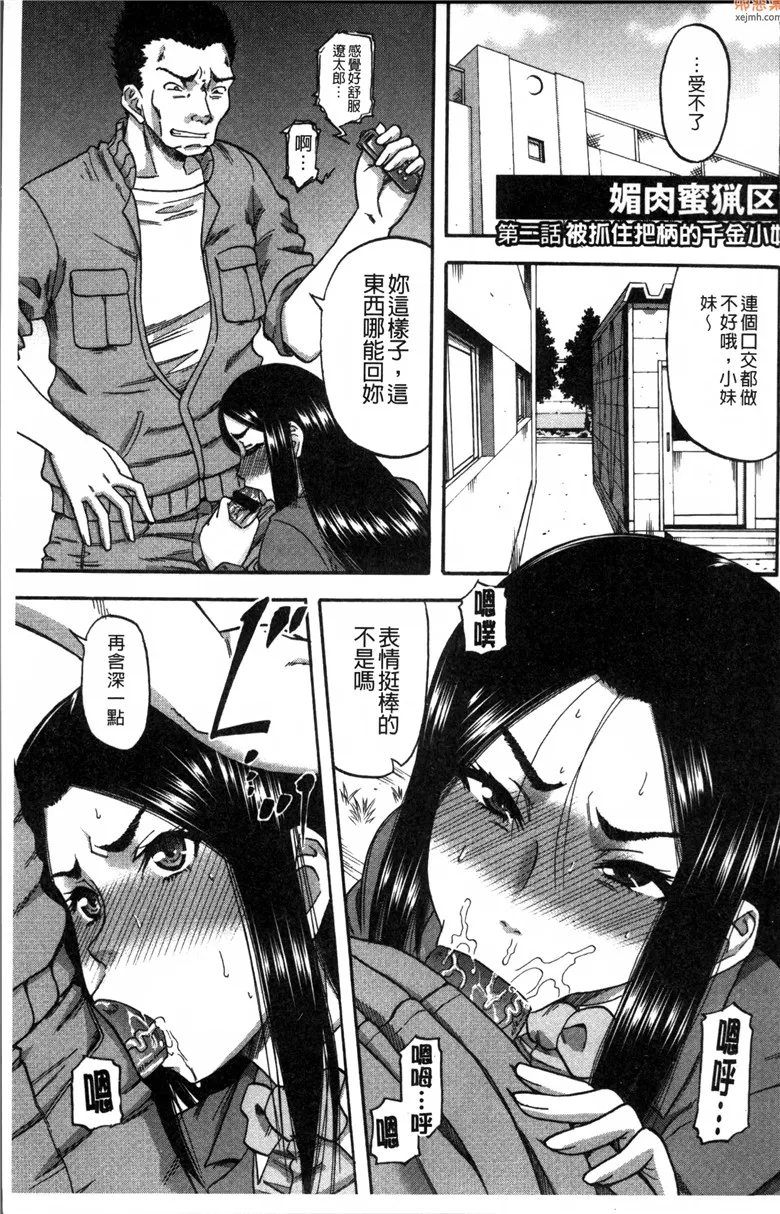 无翼鸟漫画全集