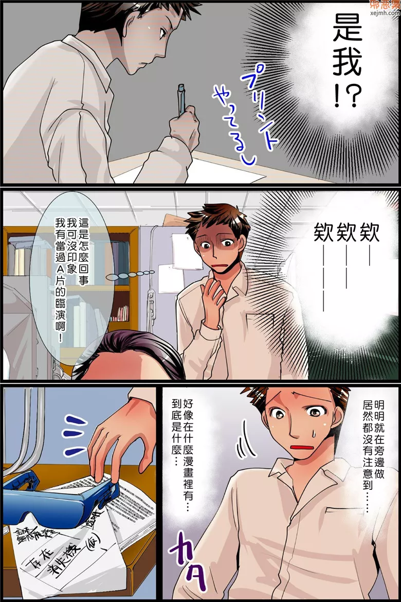 无翼鸟漫画全集之用存在消失机和同学们上课做爱