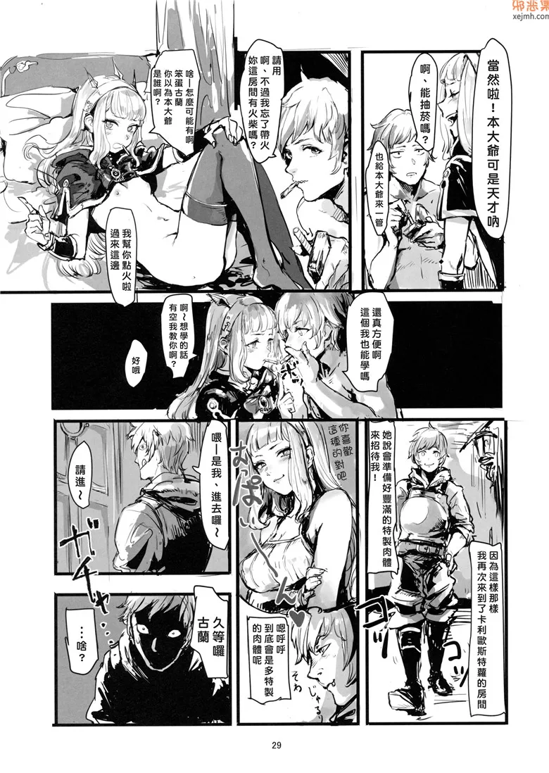 无翼鸟漫画全集之狐坡尼