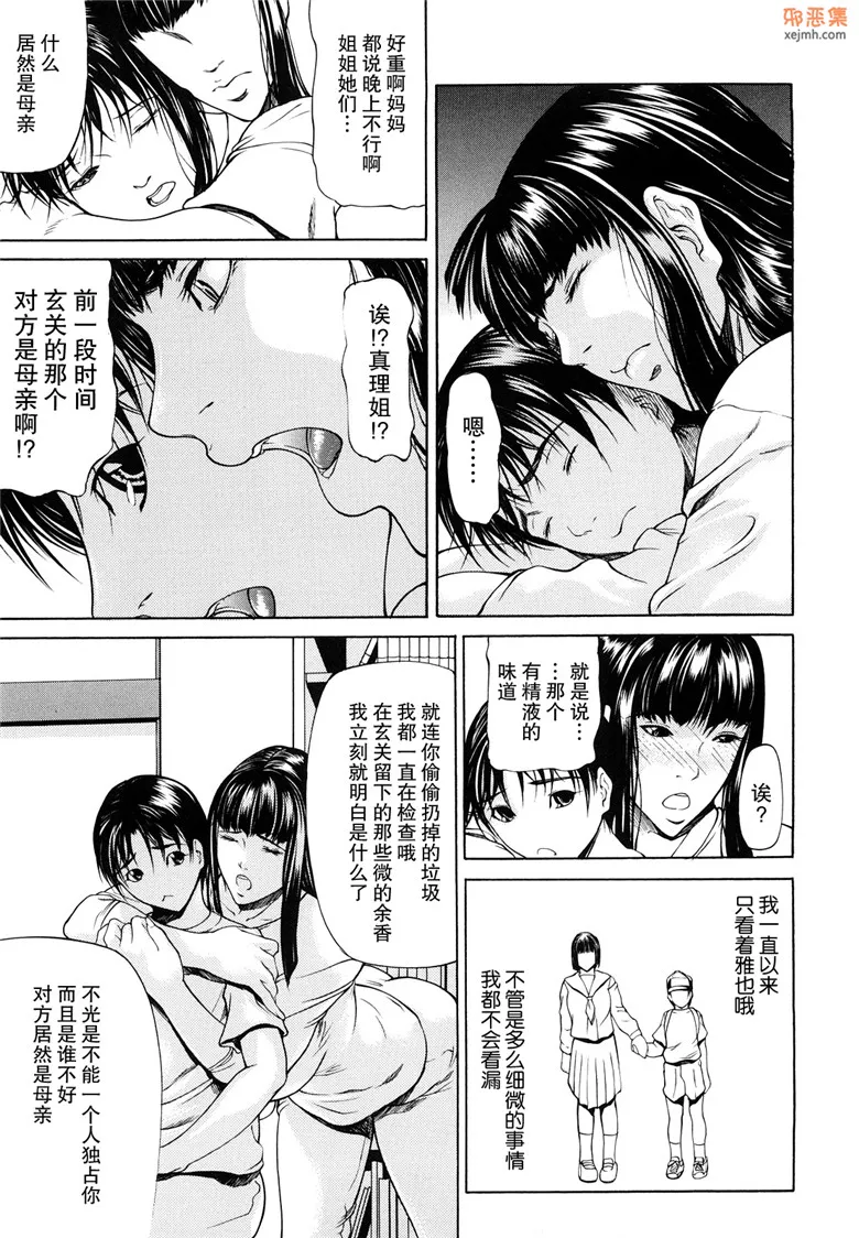 无翼鸟漫画全集