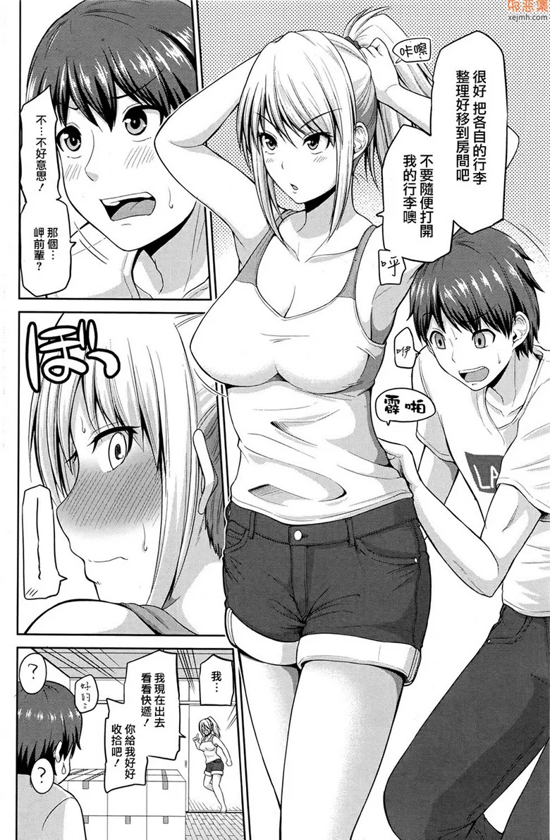 无翼鸟漫画全集之那个传阅版回来了